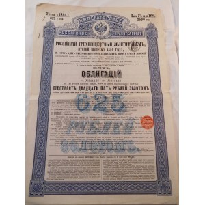 1894. 3 % ZŁOTA OBLIGACJA CESARSTWA ROSJI 1894.