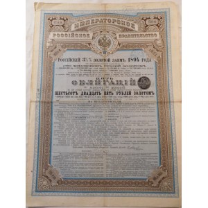 1894. 3.5% GOLD BOND OF THE EMPIRE OF RUSSIA 1894.