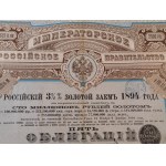 1894. 3.5% GOLD BOND OF THE EMPIRE OF RUSSIA 1894.