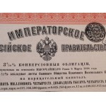 1898. 3.8 % CONVERSION BOND OF THE EMPIRE OF RUSSIA 1898.