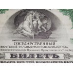 1917. 4.5% BOND OF RUSSIA SO CALLED. KIERENSKIY 1917