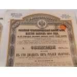 1894-1896. SAMMLUNG VON 2 GOLDANLEIHEN DES KAISERREICHS RUSSLAND 1894-1896.