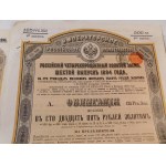 1894-1896. COLLECTION OF 2 GOLD BONDS OF THE EMPIRE OF RUSSIA 1894-1896.