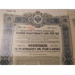 1906-1909. COLLECTION 2 BONDS OF THE EMPIRE OF RUSSIA 1906-1909.