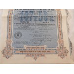 1909. 5% BOND OF THE CITY OF MOSCOW 1909.