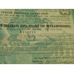 1881. COLLECTION OF 2 BONDS OF THE GREAT TSARIST RAILROAD - MOSCOW-PETERSBURG.