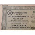 1895. ZBIÓR 2 OBLIGACJI KOLEI CARSKICH - MOSKWA-KIJÓW-WORONEŻ.