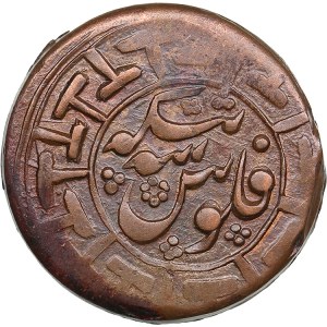 Central Asia, Bukhara, Russia 3 Tenga AH 1337