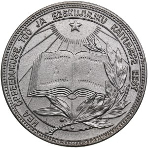 Estonia, Russia USSR School Graduate Silver Medal. 1985