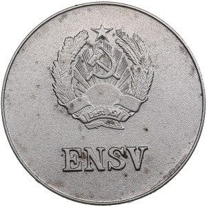 Estonia, Russia USSR School Graduate Silver Medal. 1985