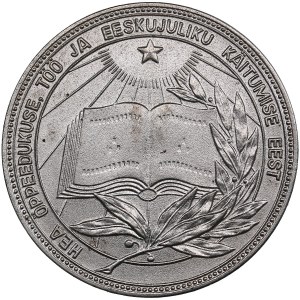 Estonia, Russia USSR School Graduate Silver Medal. 1985