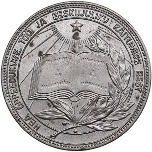 Estonia, Russia USSR School Graduate Silver Medal. 1985