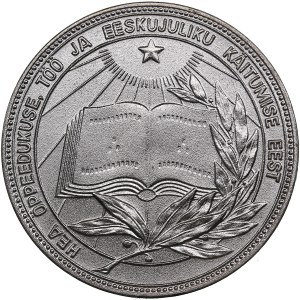 Estonia, Russia USSR School Graduate Silver Medal. 1985