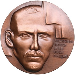 Estonia, Russia USSR medal - V.E. Kingisepp 1888-1922