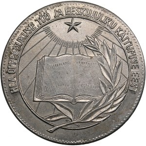 Estonia, Russia USSR School Graduate Silver Medal. Late 1980s.
