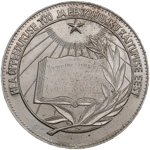 Estonia, Russia USSR School Graduate Silver Medal. Late 1980s.