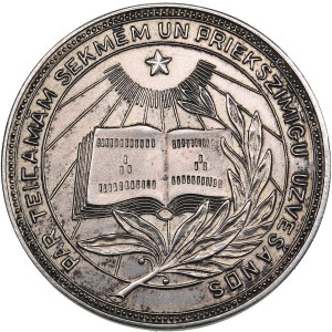 Latvia, Russia USSR School Graduate Silver Medal. 1954