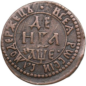 Russia Denga 1705