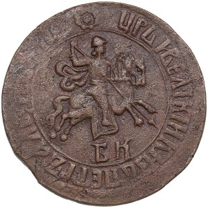 Russia Kopeck 1707 БК