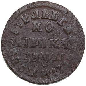 Russia Kopeck 1714 МД