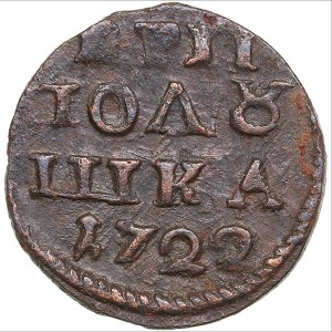 Russia Polushka 1722