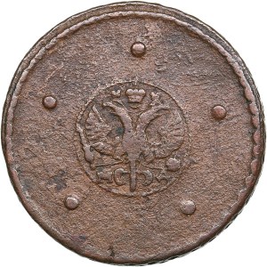 Russia 5 Kopecks 1725 МД