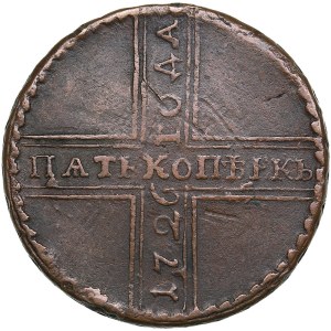 Russia 5 Kopecks 1726 МД