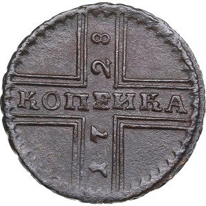 Russia Kopeck 1728