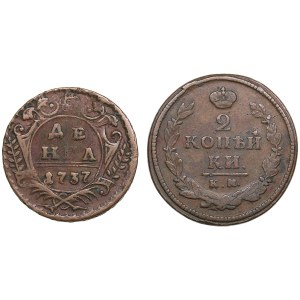 Russia 2 Kopecks 1820 КМ-АД & Denga 1737 (2)