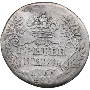 Russia Grivennik 1755