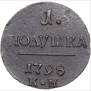 Russia 1 Polushka 1798 КМ