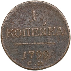 Russia 1 Kopeck 1799 EM