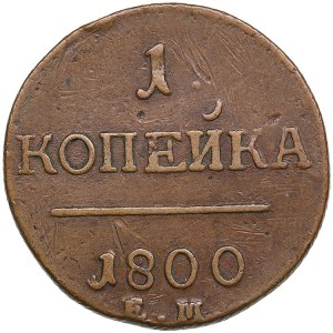 Russia 1 Kopeck 1800 EM
