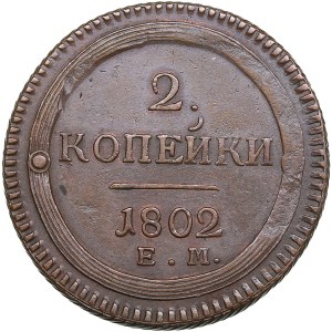 Russia 2 Kopecks 1802 ЕМ