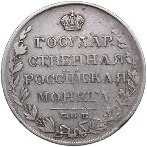 Russia Rouble 1810 СПБ-ФГ