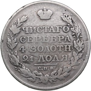 Russia Rouble 1812 СПБ-MФ