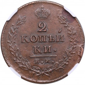 Russia 2 Kopecks 1813 ИМ-ПС - NGC MS 62 BN