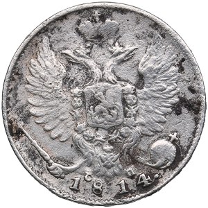 Russia 10 Kopecks 1814 СПБ-СП