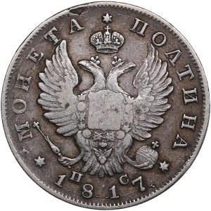 Russia Poltina 1817 СПБ-ПС