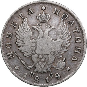 Russia Poltina 1818 СПБ-ПС