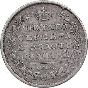 Russia Poltina 1818 СПБ-ПС