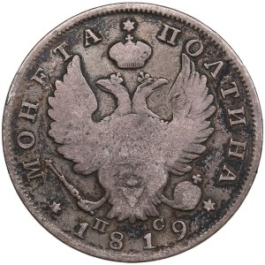 Russia Poltina 1819 СПБ-ПС