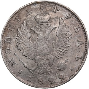 Russia Rouble 1822 СПБ-ПД