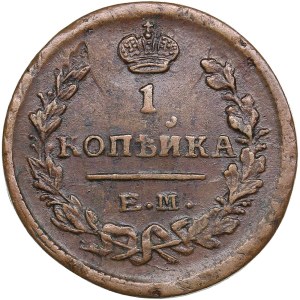 Russia 1 Kopeck 1824 EM-ПГ