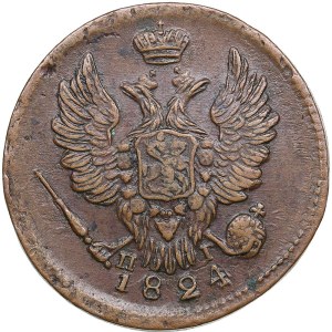 Russia 1 Kopeck 1824 EM-ПГ