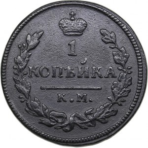 Russia 1 Kopeck 1828 КМ-АМ