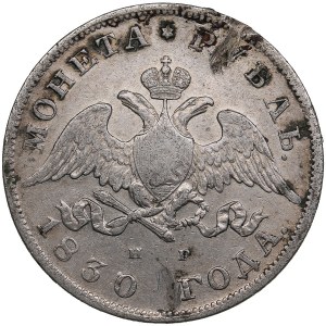 Russia Rouble 1830 СПБ-HГ