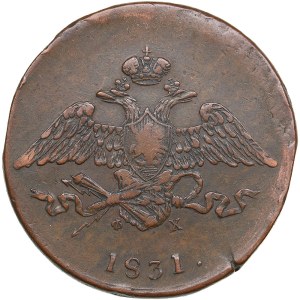 Russia 5 Kopecks 1831 EM-ФX