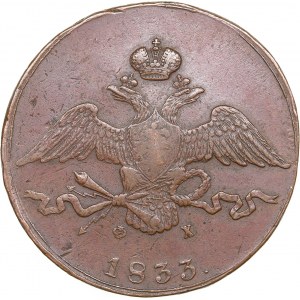 Russia 10 Kopecks 1833 ЕМ-ФХ