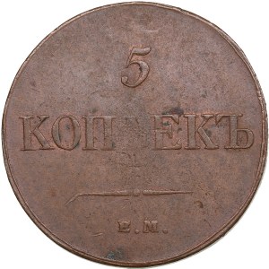 Russia 5 Kopecks 1833 EM-ФX